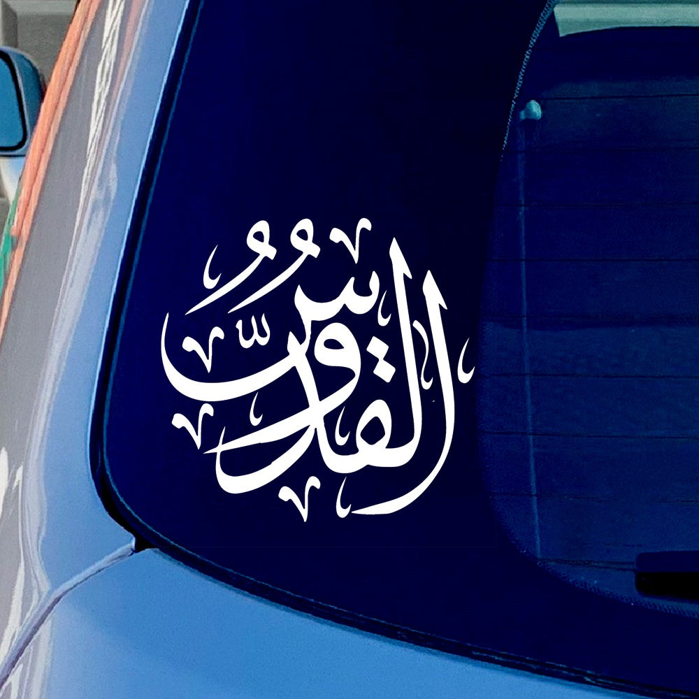 Living Room Home Muslim Decor Islamic Caligraphy Vinyl Sticker Decal for Car Truck Window Bumper White
