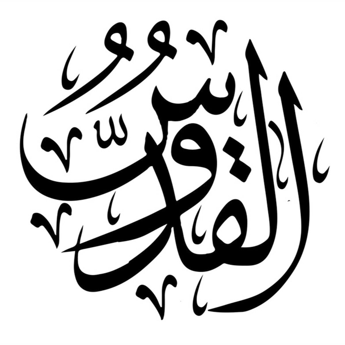 Living Room Home Muslim Decor Islamic Caligraphy Vinyl Sticker Decal for Car Truck Window Bumper Black