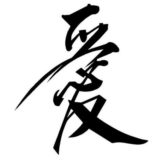 15.2*17CM Chinese Character Love Vinyl Car Styling Stylish Car Stickers Decal Accessories Black/Silver C9-0294