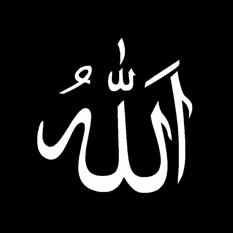 13.2CM*13.2CM Muslim Islamic Arabic Vinyl Car Sticker Decals Black/Silver C3-1166