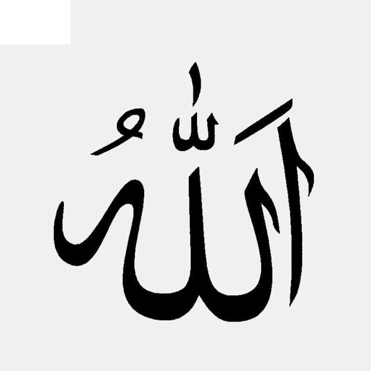 13.2CM*13.2CM Muslim Islamic Arabic Vinyl Car Sticker Decals Black/Silver C3-1166