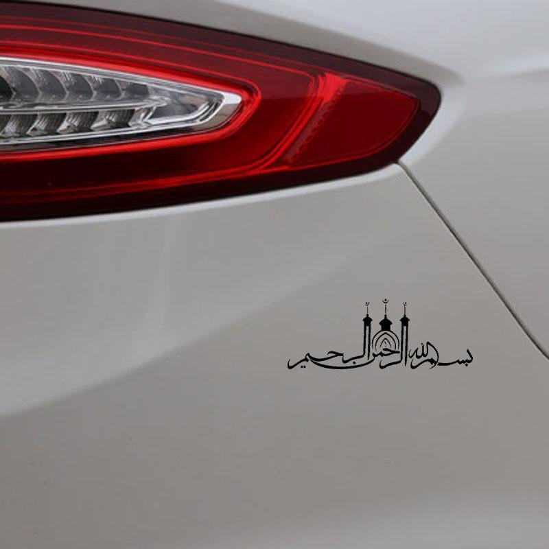 16.3CM*6.3CM Bismillah Islamic Art Car Sticker Vinyl Decal Black/Silver C3-1162