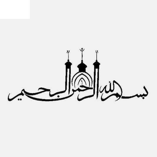 16.3CM*6.3CM Bismillah Islamic Art Car Sticker Vinyl Decal Black/Silver C3-1162
