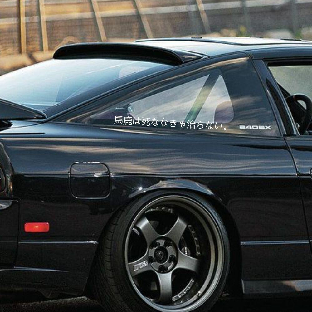 New Hot 2Pcs JDM kanji car decal sticker Japanese saying cartoon windshield quotes 12" long