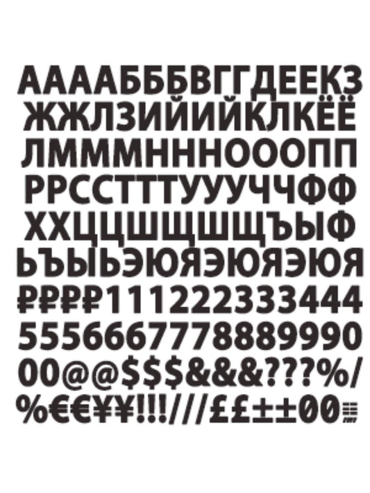 3" Super Sticky Russian Alpha Numeric Numbers Stickers Decals for Motorboat, Inflatable Boats, Ribs, PVC and Boats.