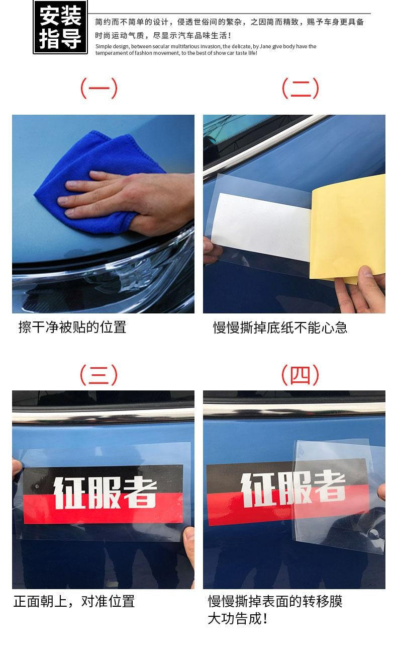 This Is A Story Car Car Truck SUV Sticker English Car Stickers Funny Creative Personality Stickers