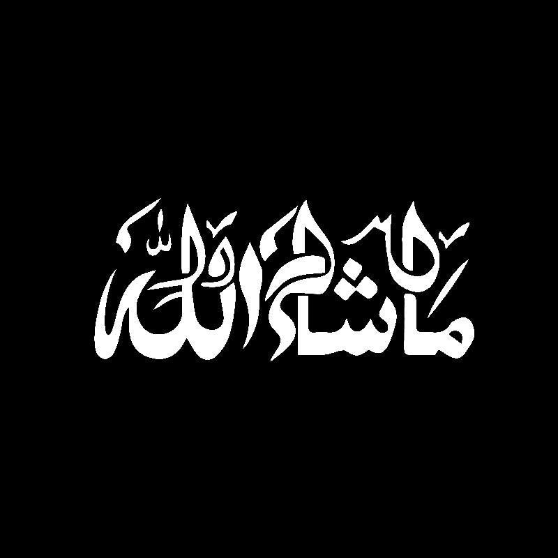 New Brand 14CM*6CM Mashallah Islamic Art Car Sticker Arabic Vinyl Decals Decoration Black/Silver C3-1161